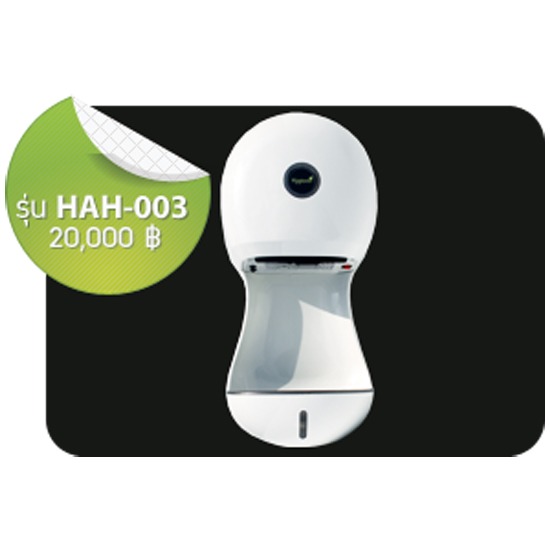 เครื่องเป่ามือพลังแรงลมสูง เครื่องเป่ามือพลังแรงลมสูง  high speed hand dryer  เครื่องเป่ามือ  เครื่องเป่ามือพลังแรงลม  เครื่องเป่ามือพลังลม 