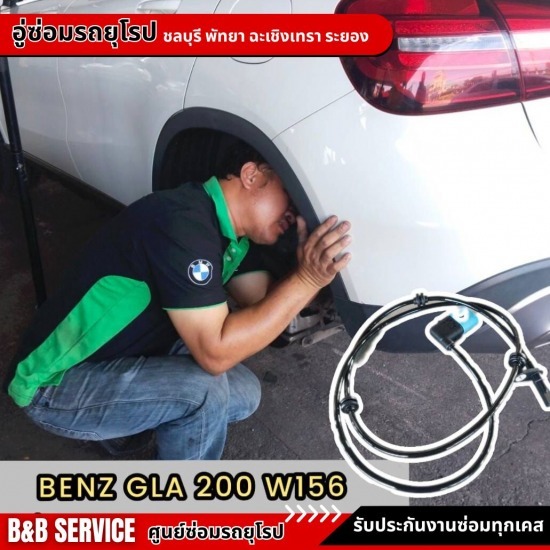 เช็คระยะเบนซ์ เบนซ์ บีเอ็ม มินิ อู่ซ่อมรถยุโรป พัทยา  อู่ซ่อมรถเบนซ์ พัทยา  อู่ซ่อมรถบีเอ็ม พัทยา  อู่ซ่อมรถมินิ พัทยา  อู่ซ่อมรถยุโรป ชลบุรี  อู่ซ่อมรถใกล้ฉัน  อู่ซ่อมรถเบนซ์ ชลบุรี  อู่ซ่อมรถบีเอ็ม ชลบุรี  อู่ซ่อมรถมินิ ชลบุรี  ซ่อมรถนอกสถานที่ ชลบุรี 