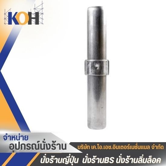 ขายส่ง ปลีก ข้อต่อนั่งร้าน ขายส่ง ปลีก ข้อต่อนั่งร้าน  ข้อต่อนั่งร้าน ราคา  โรงงานรับผลิตข้อต่อนั่งร้าน  ข้อต่อนั่งร้านสต็อกพร้อมส่ง  อุปกรณ์นั่งร้าน ราคา  ข้อต่อนั่งร้านพร้อมส่ง  บริษัทจำหน่ายข้อต่อนั่งร้าน 