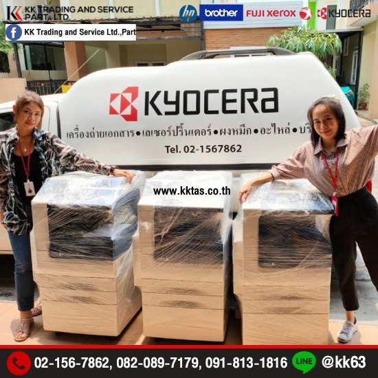 ให้เช่าเครื่องปริ้น Kyocera ให้เช่าเครื่องปริ้น Kyocera  ให้เช่าเครื่องปริ้นราคาถูก นนทบุรี 