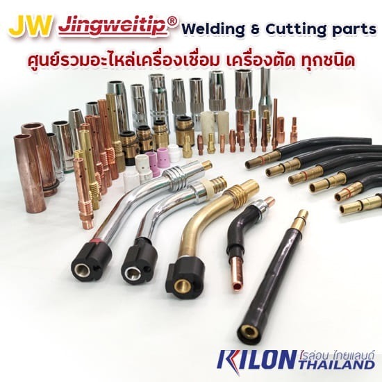 อุปกรณ์งานเชื่อม TIG300A  ตู้เชื่อมอาร์กอนTIG300A ราคาส่ง  ตู้เชื่อมอาร์กอน  เครื่องเชื่อมอาร์กอน  อุปกรณ์สิ้นเปลืองงานเชื่อม  อะไหล่เครื่องเชื่อม 