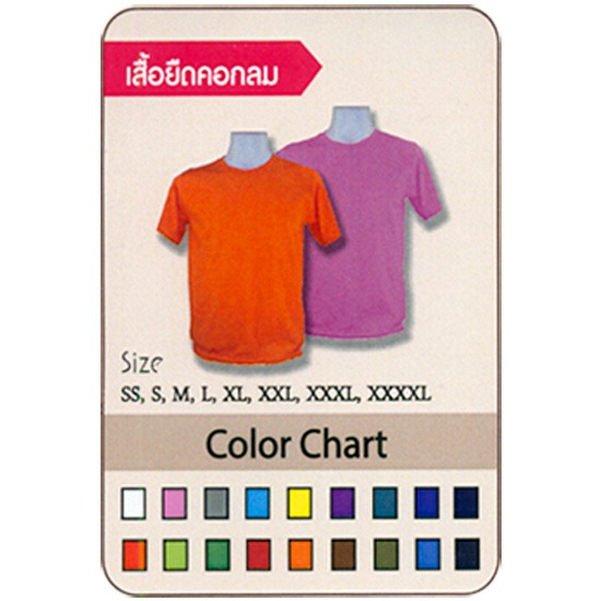 รับผลิตเสื้อยืด ผลิตเสื้อผ้าสำเร็จรูป   เสื้อยืด   รับปักเสื้อ   เสื้อโปโล   รับปักหมวก   ชุดยูนิฟอร์ม   ชุดกีฬา   รับสกรีนเสื้อ   ปักหมวก 