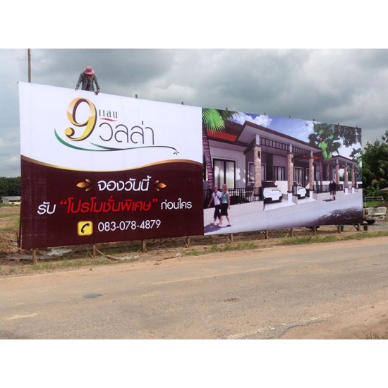ป้ายโฆษณา ป้ายร้าน ป้าย ป้ายโฆษณา ป้ายหน้าโรงงาน ป้ายเซฟตี้ ป้ายไฟ กล่องไฟไวนิล ตู้ไฟนีออนไลท์ ไฟแอลอีดี LED Sign งานแบนเนอร์ ธงญี่ปุ่น ธงราว อิงค์เจ็ท 