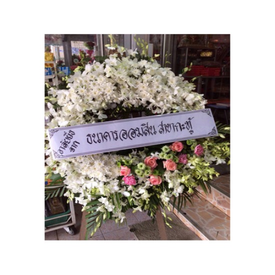 รับจัดพวงหรีดดอกไม้สด ร้านขายดอกไม้สด   จำหน่ายดอกไม้สด    ดอกประดิษฐ์ดอกไม้เทียม   ดอกไม้พลาสติก   ผ้า   อุปกรณ์จัดดอกไม้   รับจัดดอกไม้สด   ดอกไม้ประดิษฐ์   กระเช้าดอกไม้   จัดแจกันดอกไม้   ช่อดอกไม้วันเกิด   งานพิธีหมั้น   มงคลสมรสแต่งงาน   งานอีเวนท์งานเปิดตัวสินค้า   ซุ้มดอกไม้    ดอกไม้งานบวชอุปสมบท   พุ่มดอกไม้สด   จัดดอกไม้สด   พวงหรีด   พวงหรีดดอกไม้สด 