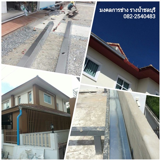 รับเหมาออกแบบและติดตั้งรางน้ำฝน รางน้ำฝน  ปล่องควัน  ท่อลม  หลังคาเมทัลชีท  โครงหลังคาเหล็ก  กันสาด  เหล็กดัด  ประตู  หน้าต่าง  ประตูม้วน  มุ้งลวด  งานสังกะสี  บริการทำตามออเดอร์ 