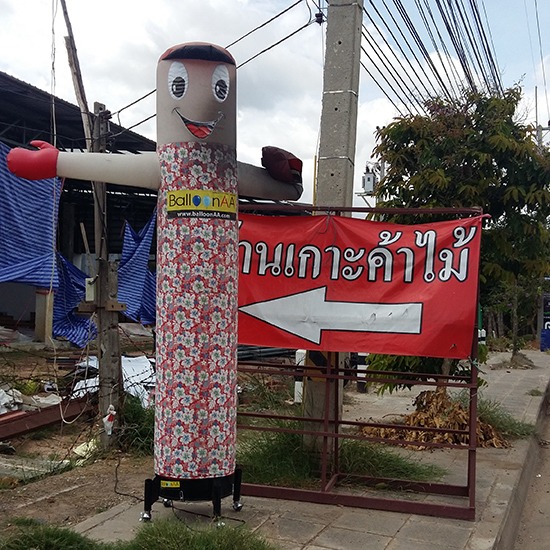 บ้านเกาะค้าไม้ ไม้แปรรูป 