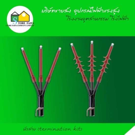 Termination Kit Termination Kit 