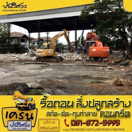 ให้เช่ารถเครน อุดรธานี ให้เช่ารถเครน อุดรธานี รถเครนให้เช่า 