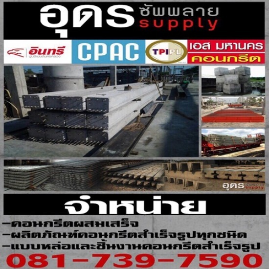 เช่ารถเครน อุดรธานี เช่ารถเครน อุดรธานี 
