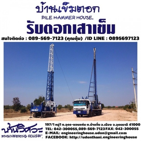 ให้เช่ารถแบคโฮ อุดรธานี ให้เช่ารถแบคโฮ อุดรธานี 