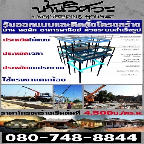 เครนให้เช่า อุดร เครนให้เช่า อุดร 