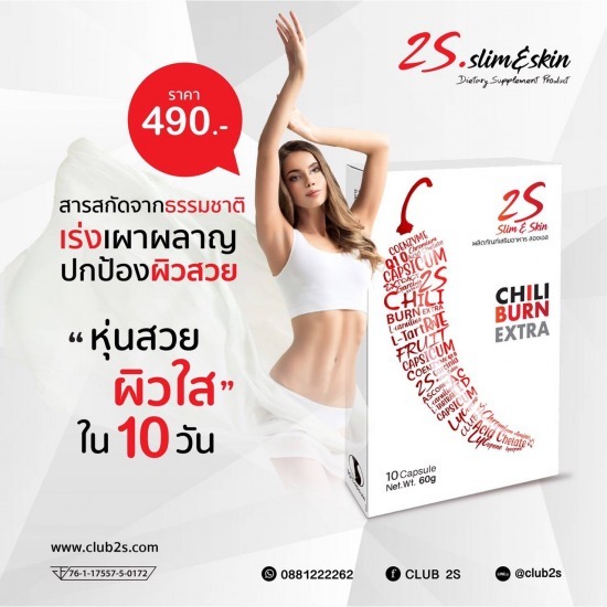 ผลิตภัณฑ์ควบคุมน้ำหนัก