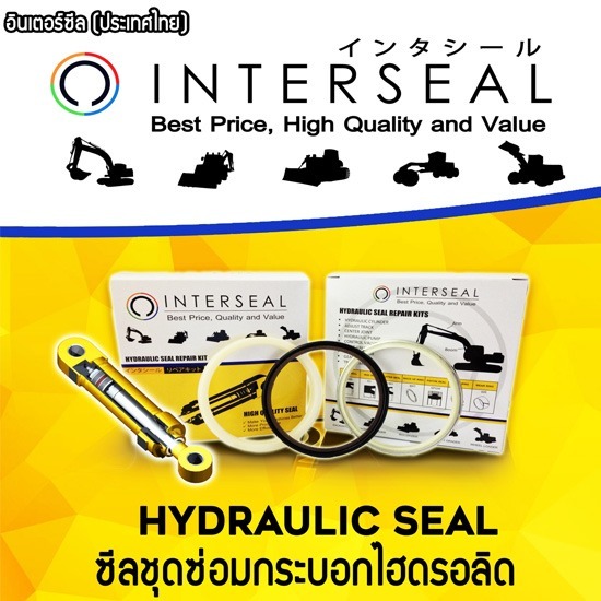 ซีลไฮดรอลิค (Hydraulic Seal)  ซีลไฮดรอลิค (Hydraulic Seal)  