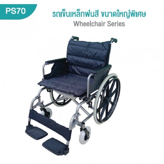 รถเข็นผู้ป่วย ขนาดใหญ่ โรงงานผลิตเตียงผู้ป่วย  เตียงผู้ป่วย  เตียงคนไข้  รถเข็นผู้ป่วย  รถเข็นนั่งถ่าย  อุปกรณ์ฝึกเดิน  เก้าอี้อาบน้ำ  อุปกรณ์การแพทย์  ครุภัณฑ์การแพทย์ 