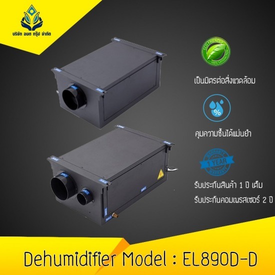  Frosted dehumidifier Frosted dehumidifier  Condenser DehumidifierDuct Type EL-820D-D  Condenser DehumidifierDuct Type EL-860D-D  Condenser DehumidifierDuct Type EL-830D-D  Condenser Dehumidifier EL8138D- D  Embedded moisture extractor 