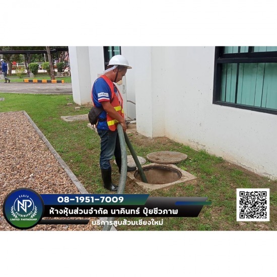 บริการดูดส้วม เชียงใหม่ บริการดูดส้วม เชียงใหม่ 