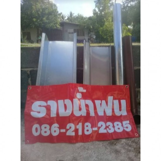รับเหมาติดตั้งรางน้ำฝน อุบล - วาริน รับเหมาติดตั้งรางน้ำฝน อุบล - วาริน  รับติดตั้งทั้งรางน้ำฝนบ้าน ราคาถูก อุบล  รางสั่งทำพิเศษ อุบลราชธานี  รับเหมาติดตั้งรางน้ำฝนโรงงาน-โกดัง อุบลราชธานี 