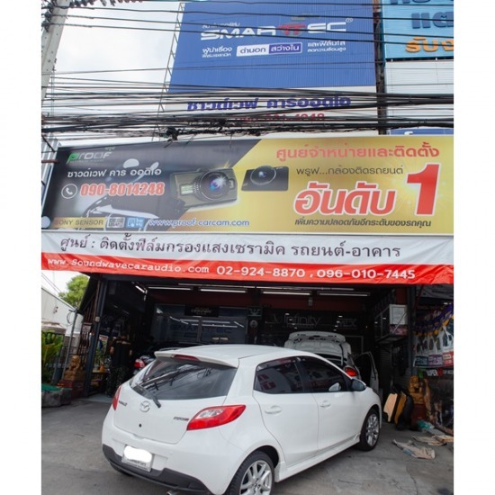 ร้านติดฟิล์มรถยนต์ นนทบุรี ร้านติดฟิล์มรถยนต์ นนทบุรี 