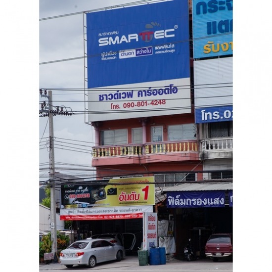 ร้านประดับยนต์ นนทบุรี ร้านประดับยนต์ นนทบุรี  ร้านประดับยนต์ บางใหญ่ 