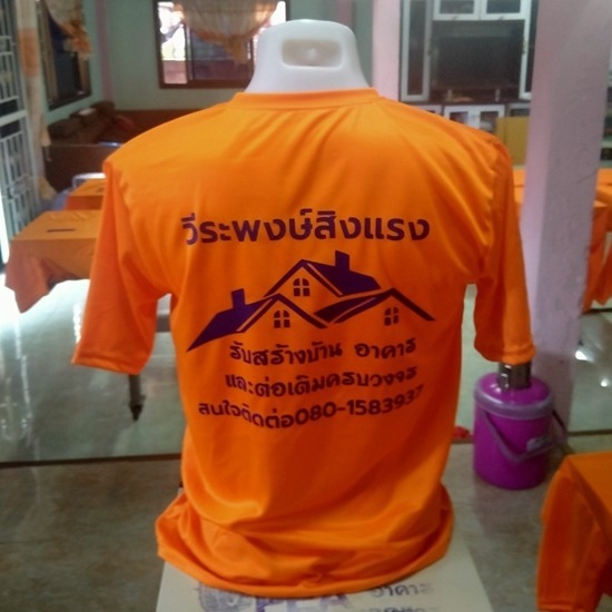 รับผลิตเสื้อพนักงาน มหาสารคาม รับผลิตเสื้อพนักงาน มหาสารคาม 