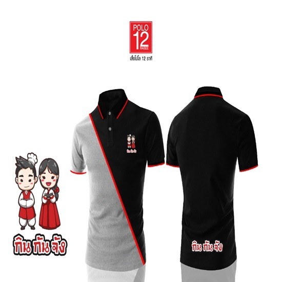 ผลิตเสื้อโปโลชุดยูนิฟอร์มพนักงาน  ผลิตเสื้อโปโลชุดยูนิฟอร์มพนักงาน  ขายส่งเสื้อโปโลราคาถูก 