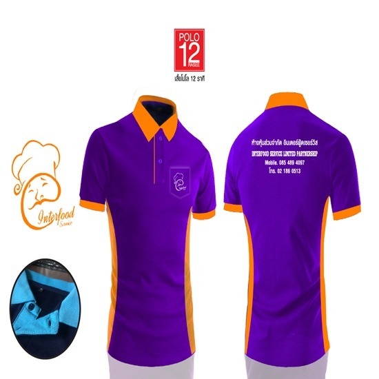 แหล่งผลิตโปโลราคาถูก  แหล่งผลิตเสื้อโปโลราคาถูก  ผลิตเสื้อโปโลพร้อมออกแบบ 