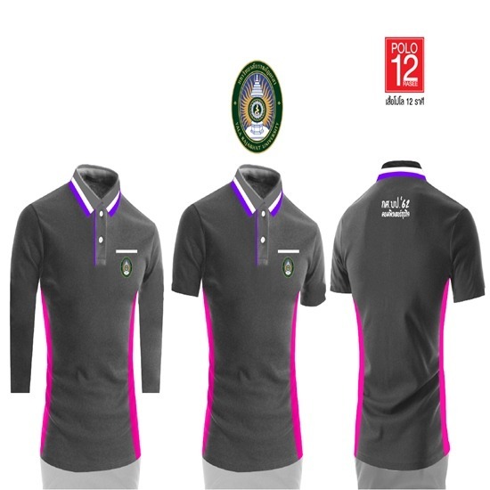 ร้านขายส่งเสื้อโปโลราคาถูก ร้านขายส่งเสื้อโปโลราคาถูก  โปโลราคาส่ง 