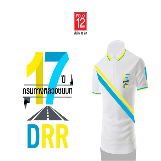 ผลิตเสื้อโปโลตามแบบ ผลิตเสื้อโปโลตามแบบ 