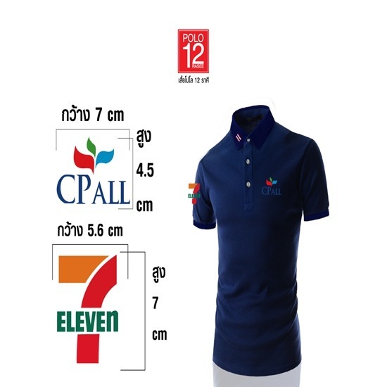 ออกแบบเสื้อโปโลพร้อมผลิต ออกแบบเสื้อโปโลพร้อมผลิต  แหล่งขายเสื้อโปโลราคาถูก 