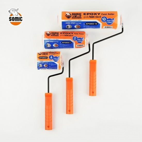 ลูกกลิ้ง EPOXY โซมิค รุ่นขนยาว ลูกกลิ้งepoxy  ลูกกลิ้งทาสี  ลูกกลิ้งทาสีโซมิค 
