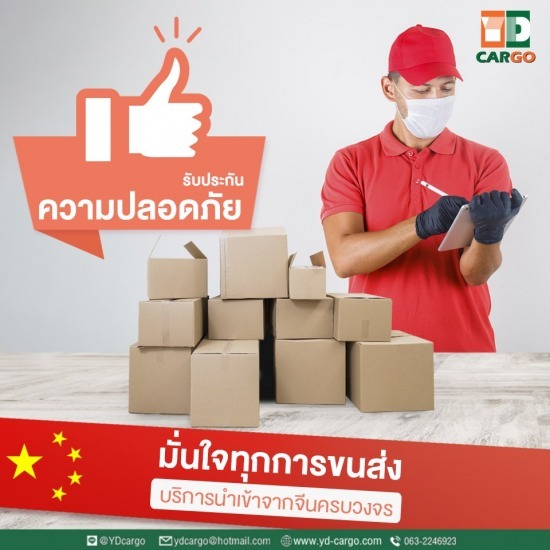รับสั่งและนําเข้าสินค้าจากโรงงานจีน โรงงานรับนําเข้าสินค้าจากจีน  วิธีการนำเข้าสินค้าจากจีน  โอนเงินไทยจีน  คุยกับโรงงานจีน  Shipping  บริการประสานโรงงานสินค้า  Taobao  เทคนิคนำเข้าสินค้า  โรงงานจีน  รับสั่งของจากโรงงานจีน 