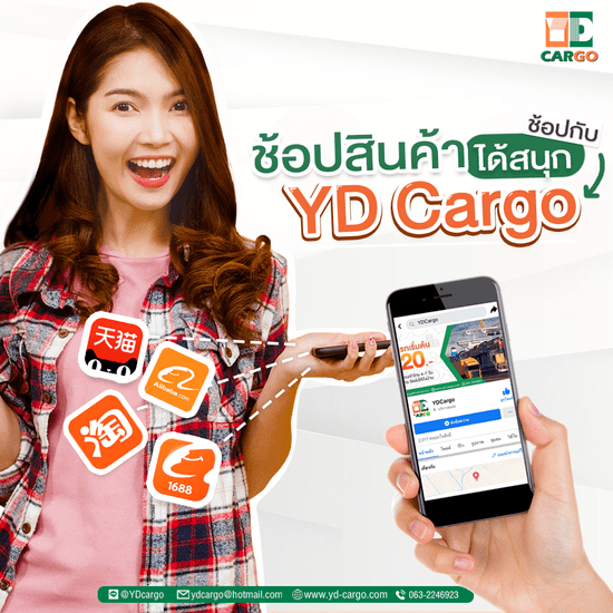 บริษัทรับนำเข้าสินค้าจากจีน บริษัทชิปปิ้งจีน  บริษัทขนส่งจีน  บริษัทนําเข้าสินค้าจากจีน pantip 