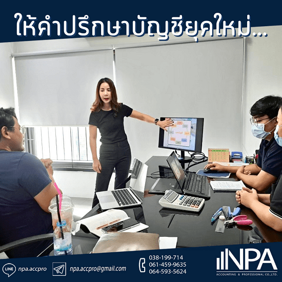 รับทำบัญชี Youtuber รับทำบัญชี Youtuber  รับทำบัญชีขายออนไลน์  วางระบบบัญชีการเงิน 