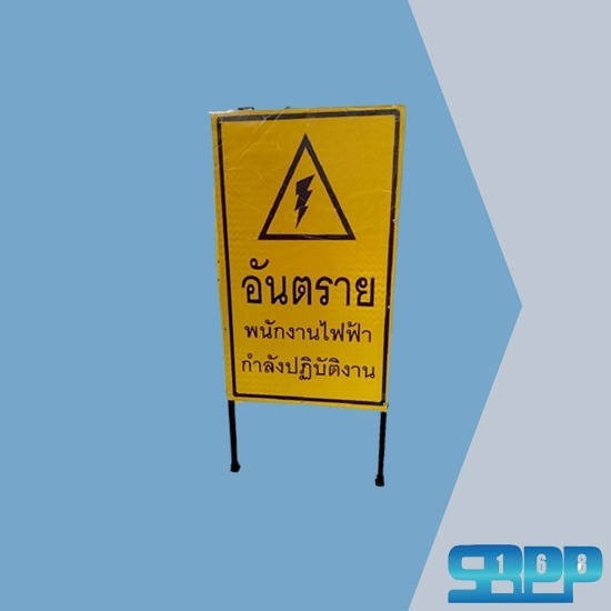 ขายส่งอุปกรณ์เซฟตี้ ขายส่งอุปกรณ์เซฟตี้ 