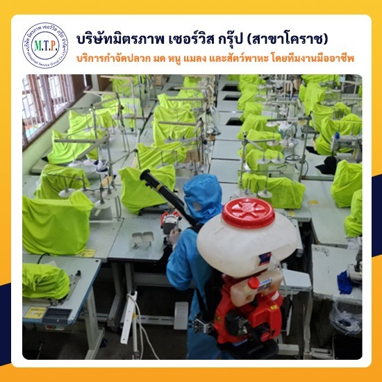 บริษัทฉีดพ่นน้ำยาฆ่าเชื้อโควิดโคราช บริษัทฉีดพ่นน้ำยาฆ่าเชื้อโควิดโคราช 