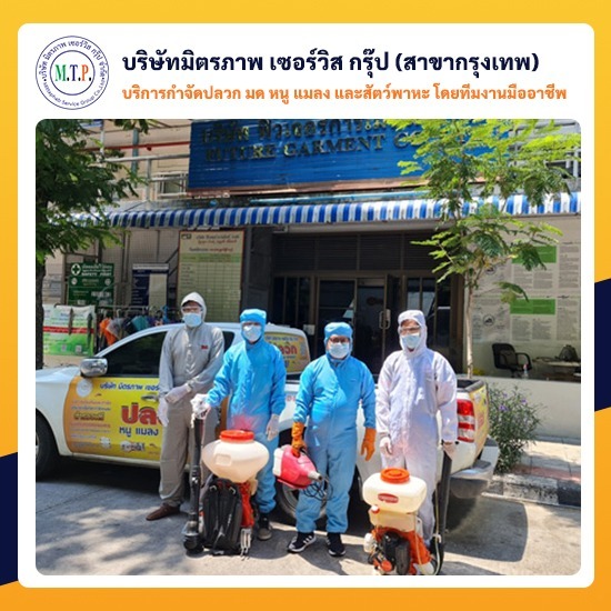 บริการฉีดพ่นน้ำยาฆ่าเชื้อโควิด บางบัวทอง บริการฉีดพ่นน้ำยาฆ่าเชื้อโควิด บางบัวทอง 