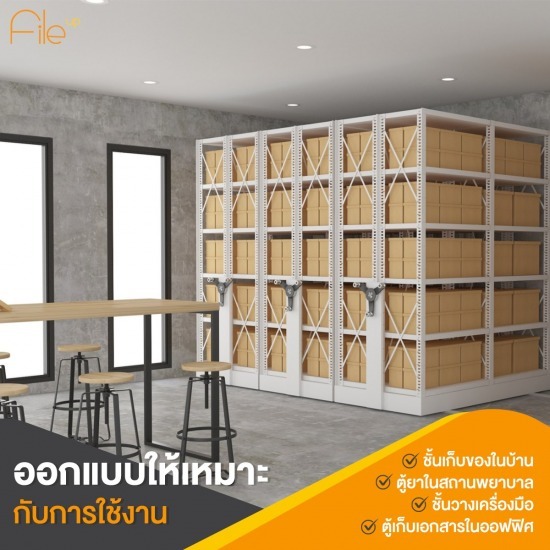 รับออกแบบพื้นที่จัดเก็บ รับออกแบบพื้นที่จัดเก็บ  รับออกแบบตู้รางเลื่อน  รับดีไซน์ตู้รางเลื่อน  รับออกแบบชั้นวางของโรงงาน  รับออกแบบชั้นวางสินค้าโรงงาน  รับผลิตชั้นวางสินค้าโรงงาน  รับผลิตชั้นวางสินค้าตามแบบ 