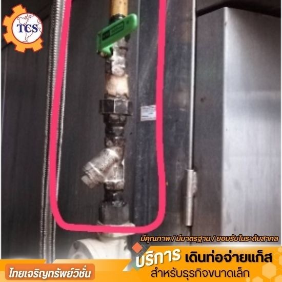 บริการตรวจสอบระบบการจ่ายท่อไลน์แก็ส อุปกรณ์ด้วยแก็สไนโตรเจน เพื่อให้ความปลอดภัย ต่อการใช้งานอย่างมีมาตรฐาน รับตรวจสอบระบบการจ่ายแก๊ส  ตรวจสอบระบบแก๊ส LPG  ตรวจสอบระบบแก๊ส NGV  ตรวจสอบระบบแก๊สธรรมชาติ  ตรวจสอบระบบแก๊สในบ้าน  ตรวจสอบระบบแก๊สในโรงงาน  ตรวจสอบระบบแก๊สในโรงแรม  ตรวจสอบระบบแก๊สในร้านอาหาร  ตรวจสอบความปลอดภัยของระบบแก๊ส  ตรวจสอบระบบแก๊ส 