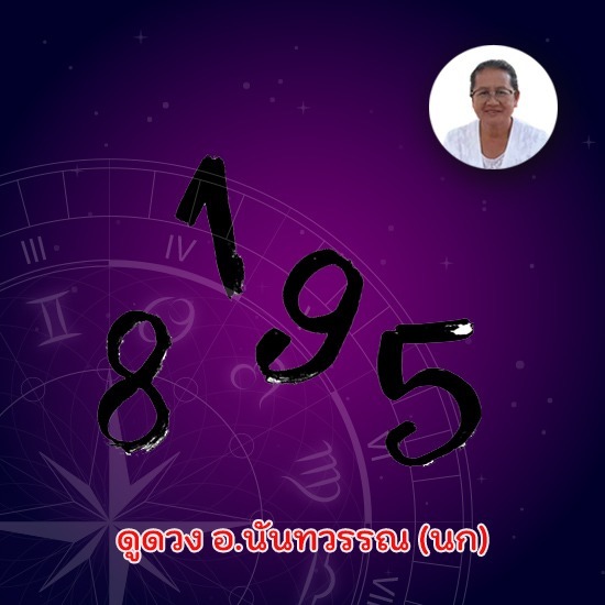 ดูดวง วัน เดือน ปีเกิด ดูดวง วัน เดือน ปีเกิด 
