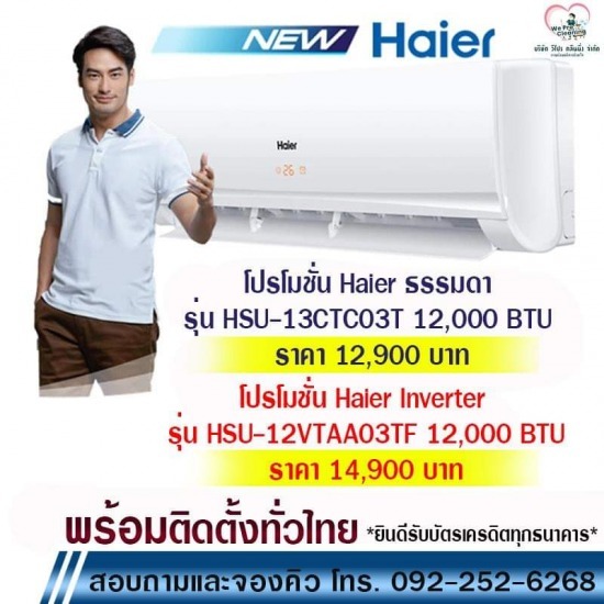 ล้างแอร์ราคาถูก ล้างแอร์ราคาถูก  ล้างแอร์ใกล้ฉัน  ล้างแอร์กรุงเทพ  ล้างแอร์คอนโด 