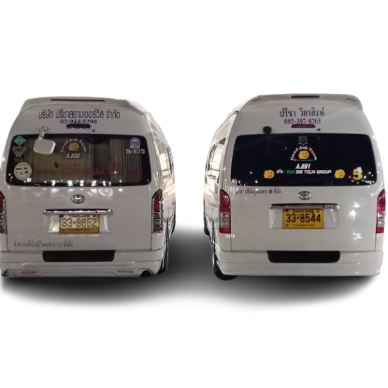 บริการรถตู้รับส่งสนามบิน บริการรถตู้รับส่งสนามบิน 