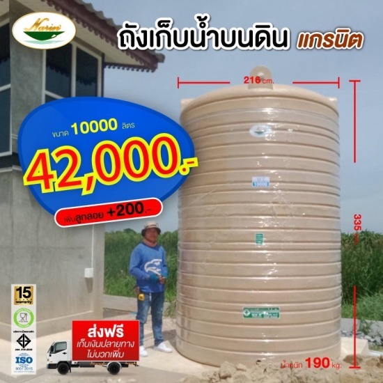 โรงงานถังเก็บน้ำบนดินแกรนิต 10,000 ลิตร ถังเก็บน้ำบนดินแกรนิต 10000 ลิตร 