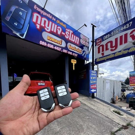 Car remote key shop, Rayong Car remote key shop  Rayong 