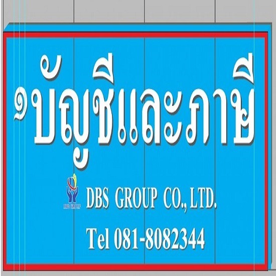 รับทำภาษีอากร รับทำภาษีอากร  บริการทำบัญชีและภาษีรายเดือน  รับทำและตรวจสอบบัญชีครบวงจร  บริษัทบัญชี  รับทำบัญชี แบบครบวงจร  รับยื่นภาษีบุคคลธรรมดา ราคา  รับทําบัญชี แม่ค้าออนไลน์  รับทําบัญชี ภาษี  รับทําบัญชีอิสระ pantip  รับทําบัญชี ยื่นภาษี 