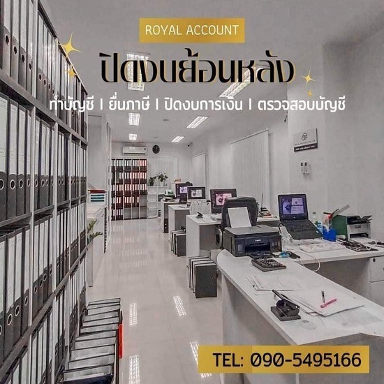 รับปิดงบย้อนหลัง ปิดงบเปล่า คือ  ปิดงบเปล่า ราคาถูก  รับทําบัญชี ใกล้ฉัน  ยื่นงบเปล่า ด้วย ตัว เอง  ตัวอย่าง การปิดงบเปล่า  รับทําบัญชีราคาถูก 500  ปิดงบเปล่า หจก  รับยื่นภาษีออนไลน์ 
