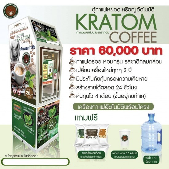 ตู้กาแฟกระท่อมหยอดเหรียญ ตู้กาแฟกระท่อมหยอดเหรียญ 