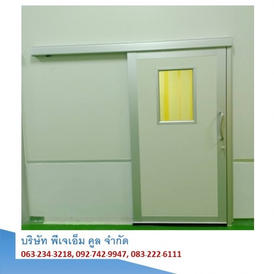 ประตูบานเลื่อนห้องเย็น ราคา ประตูบานเลื่อนสำเร็จรูป  ประตูบานเลื่อนห้องเย็น  ประตูบานเลื่อนห้องเย็นราคาถูก  รับติดตั้งประตูบานเลื่อนห้องเย็น  ประตูบานเลื่อนห้องเย็น ปทุมธานี  ประตูบานเลื่อนห้องเย็น ราคา 