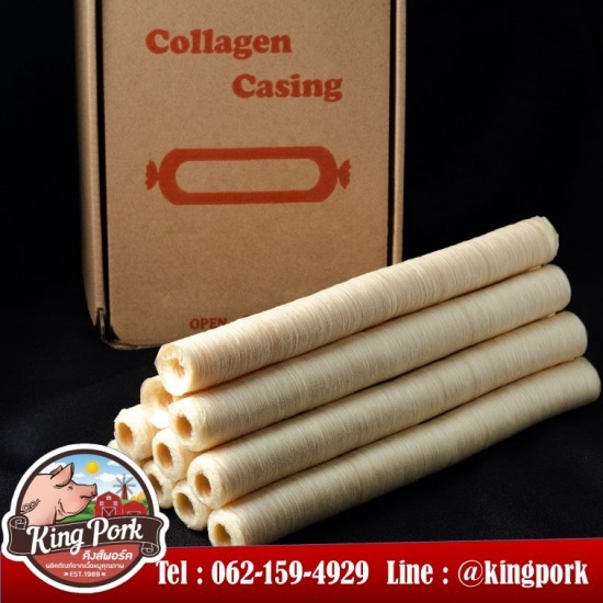 ไส้เทียม Collagen Casing ไส้เทียม Collagen Casing  ไส้คอลลาเจน ไส้เทียม 
