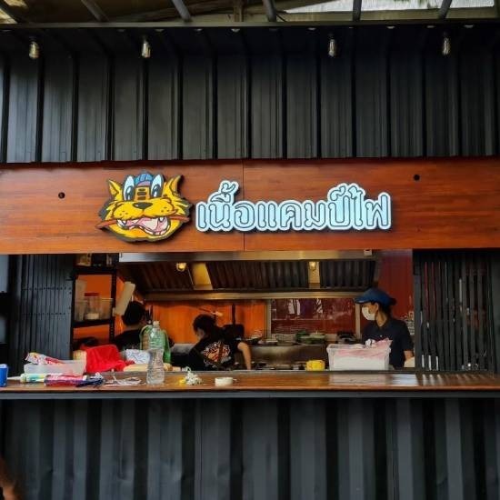 ร้านทำป้ายหน้าร้าน  พร้อมติดตั้ง ร้านทำป้ายหน้าร้าน พร้อมติดตั้ง 