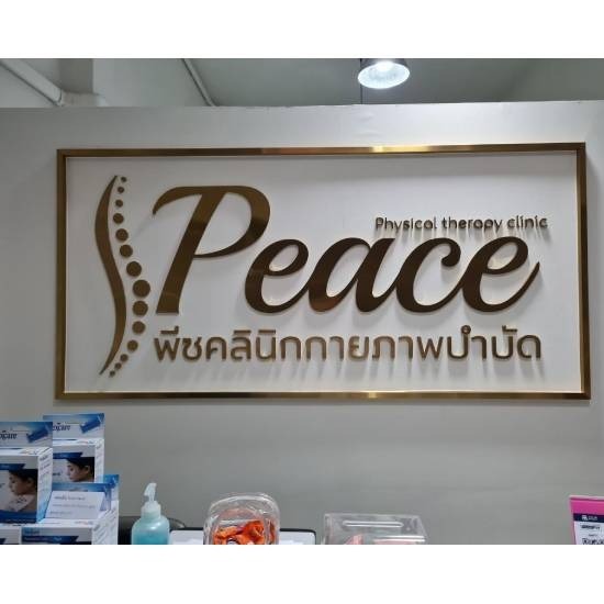 ป้ายตัวอักษรแสตนเลส ป้ายตัวอักษรแสตนเลส 